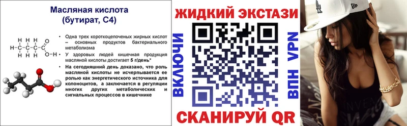 Бутират жидкий экстази Сурск