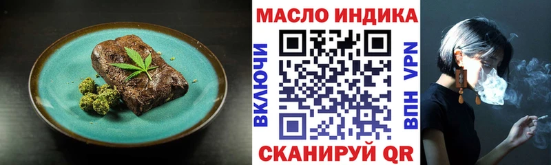 Еда ТГК конопля  Сурск 