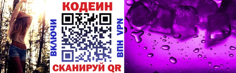 Кодеин Purple Drank  даркнет сайт  Сурск 