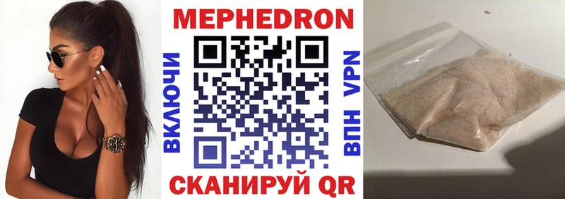 Мефедрон mephedrone  Сурск 