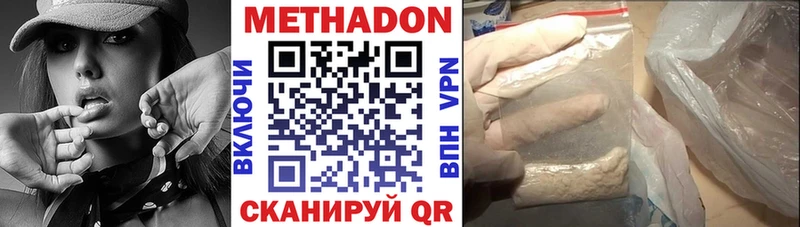 МЕТАДОН мёд  Сурск 