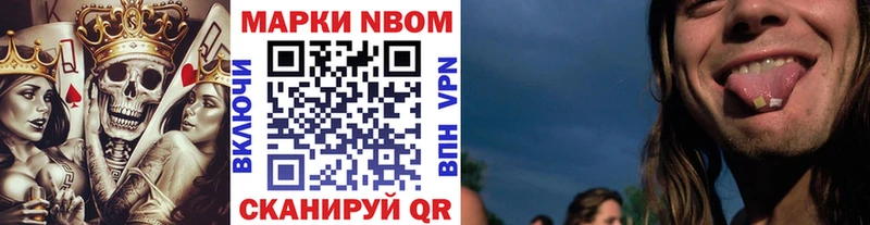 Марки NBOMe 1,8мг  Сурск 